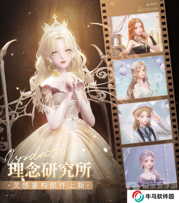 閃耀暖暖憶海心階第二十三賽季什么時候開啟 憶海心階第二十三賽季內(nèi)容介紹