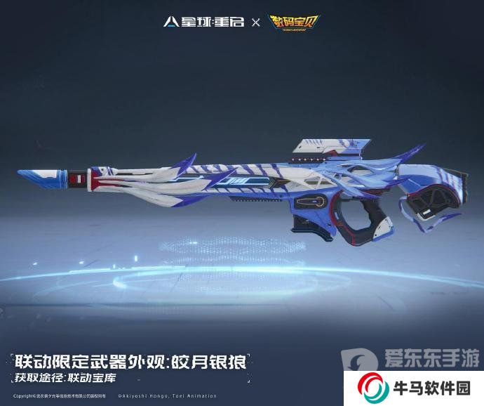 星球重啟數(shù)碼寶貝聯(lián)動(dòng)什么時(shí)間上線 星球重啟數(shù)碼寶貝聯(lián)動(dòng)時(shí)間介紹