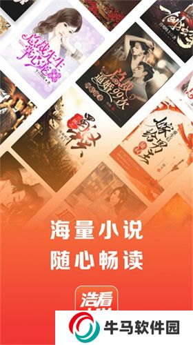 浩看免費(fèi)小說(shuō)