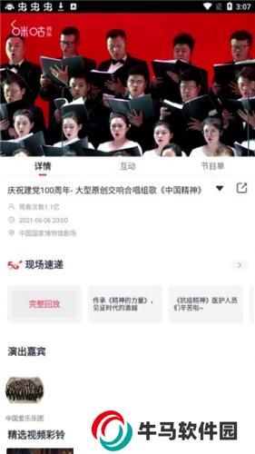 咪咕音樂(lè)安卓版