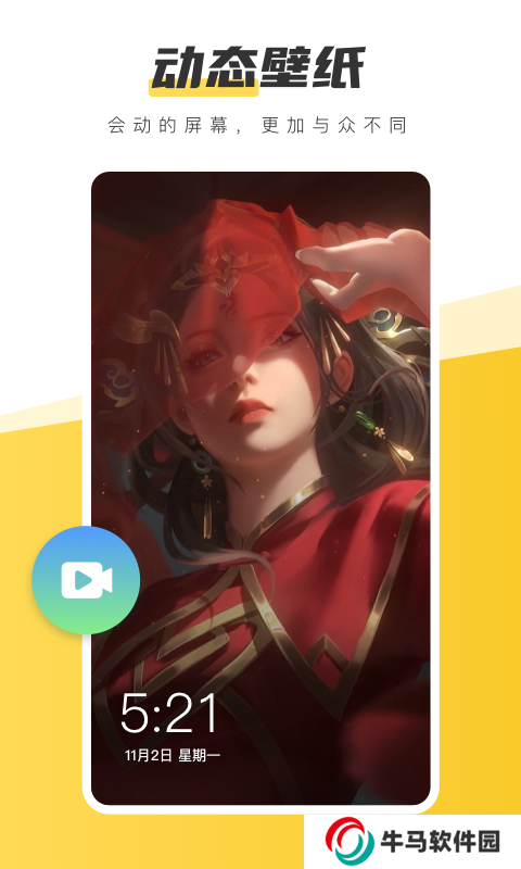 元氣桌面壁紙截圖