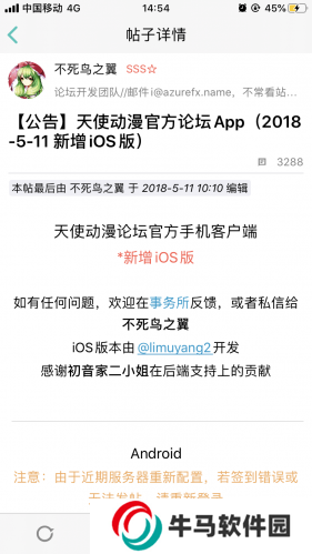 天使動(dòng)漫論壇