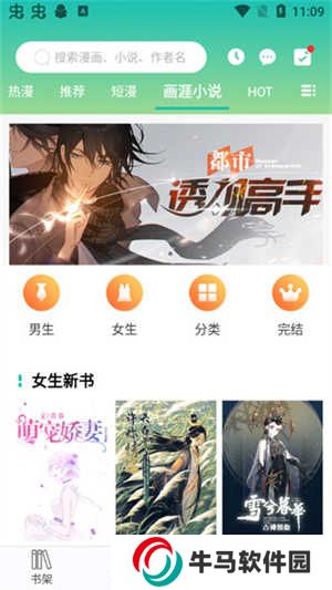 畫涯app未刪減版怎么使用截圖6