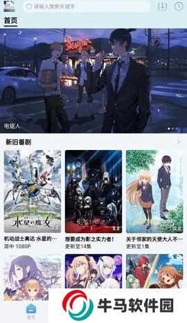 NyaFun動(dòng)漫官方app下載 第2張圖片