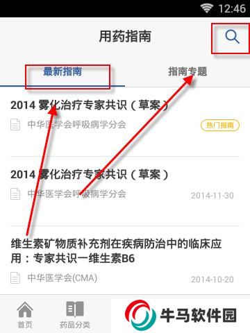 丁香園用藥助手