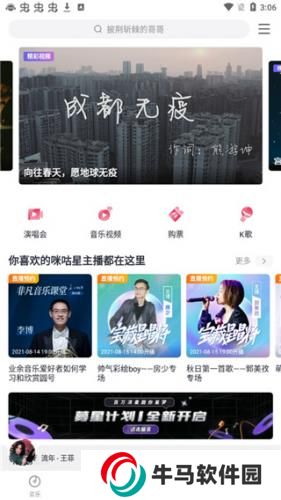 咪咕音樂(lè)安卓版