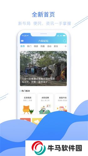六安論壇安卓版