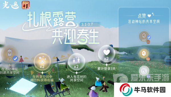 光遇2024植樹節(jié)活動有哪些 光遇最新植樹節(jié)活動一覽