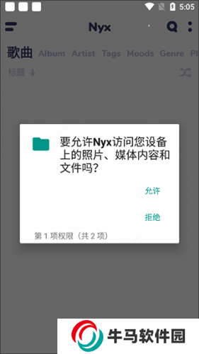 nyx音樂播放器
