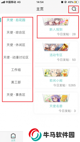 天使動(dòng)漫論壇