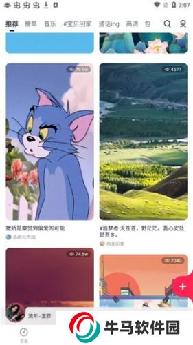 咪咕音樂(lè)安卓版