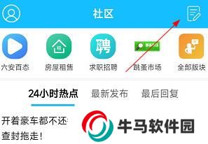 六安論壇安卓版