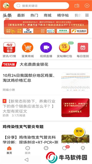 雞病專業(yè)網(wǎng)論壇