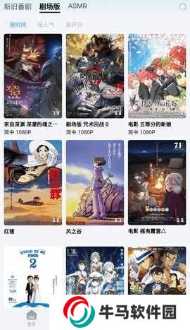 NyaFun動(dòng)漫官方app下載 第3張圖片