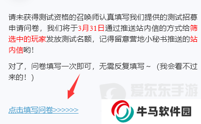 王者榮耀星之破曉內測資格怎么申請 星之破曉內測資格申請方法