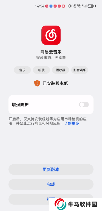 網(wǎng)易云音樂HD