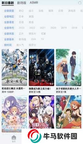 NyaFun動(dòng)漫官方app下載 第1張圖片