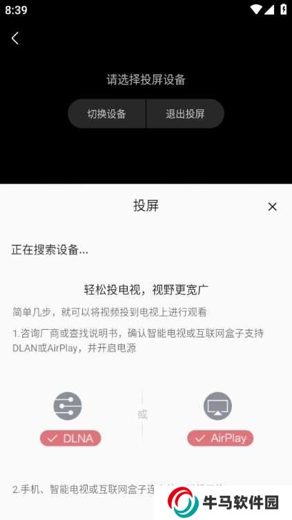 嘶哩嘶哩app圖片9