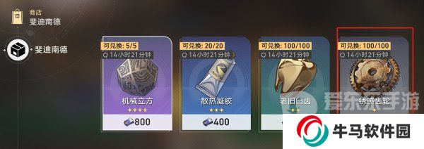 崩壞星穹鐵道美食慶典第一天材料怎么獲得 美食慶典第一天材料收集攻略