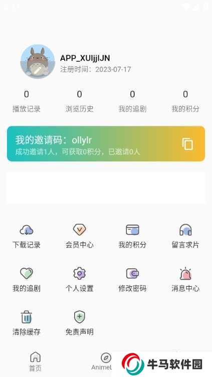 嘶哩嘶哩app圖片6