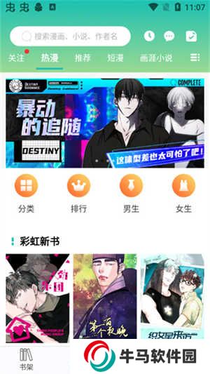 畫涯app未刪減版怎么使用截圖2