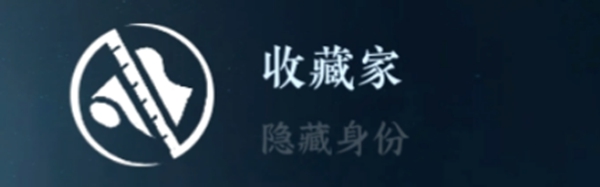 逆水寒手游博戲閑使新的隱藏身份怎么解鎖 博戲閑使隱藏身份解鎖指南