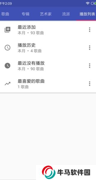 音樂播放器