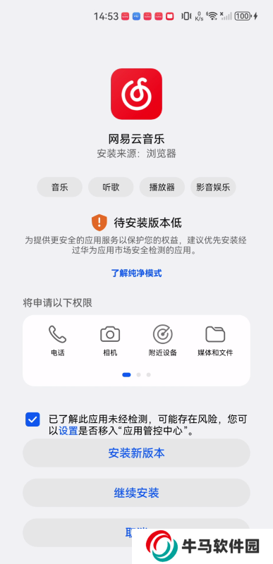 網(wǎng)易云音樂HD