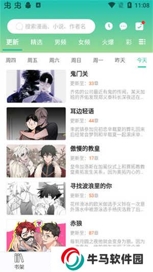 畫涯app未刪減版怎么使用截圖5