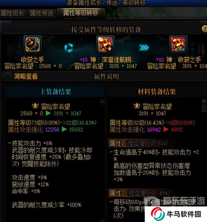 DNF使用改1晶體的裝備能跨界嗎？改1晶體使用注意事項(xiàng)