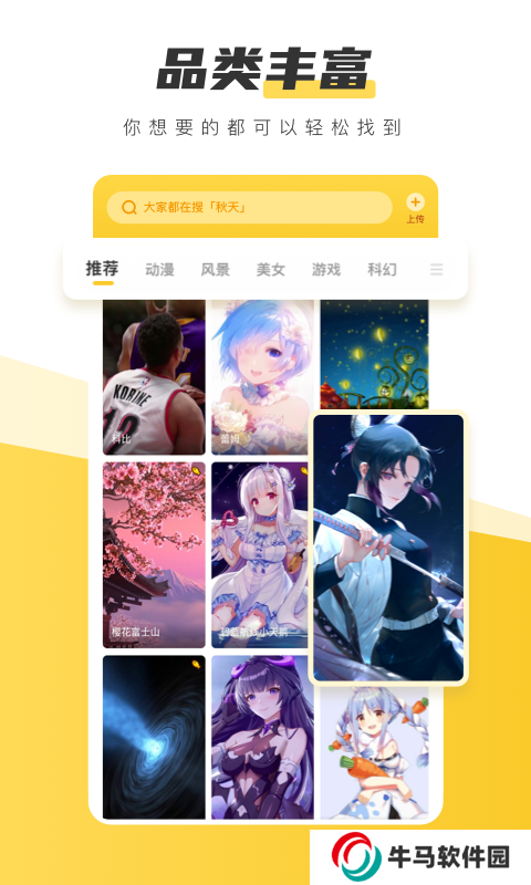 元氣桌面壁紙截圖