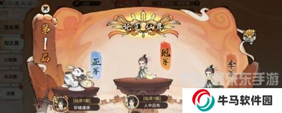 最強祖師PVP怎么玩的 最強祖師PVP玩法解析