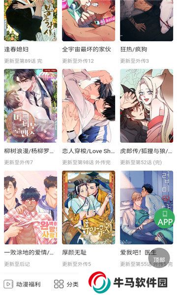 一耽女孩無(wú)彈窗版