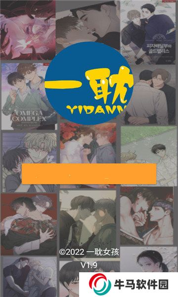 一耽女孩無(wú)彈窗版
