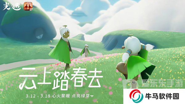 光遇2024植樹節(jié)活動有哪些 光遇最新植樹節(jié)活動一覽