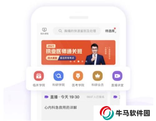 丁香園醫(yī)學(xué)論壇