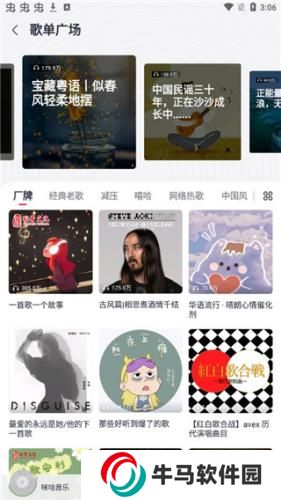 咪咕音樂(lè)安卓版