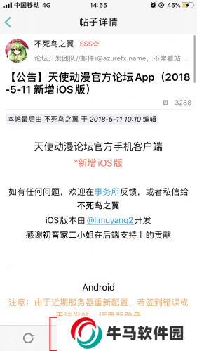天使動(dòng)漫論壇