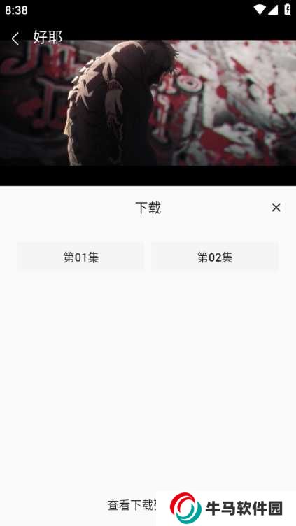 嘶哩嘶哩app圖片8