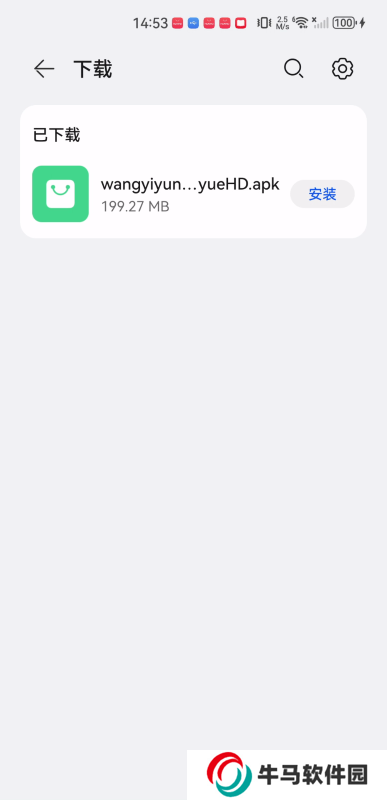 網(wǎng)易云音樂HD