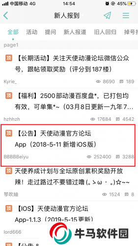 天使動(dòng)漫論壇