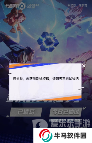 王者榮耀星之破曉內測資格怎么申請 星之破曉內測資格申請方法