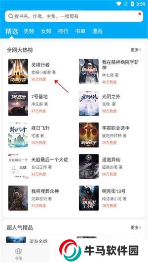 筆趣閣如何免費下載小說截圖1