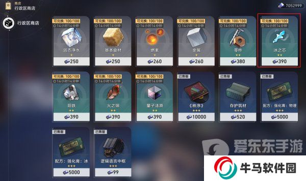 崩壞星穹鐵道美食慶典第一天材料怎么獲得 美食慶典第一天材料收集攻略