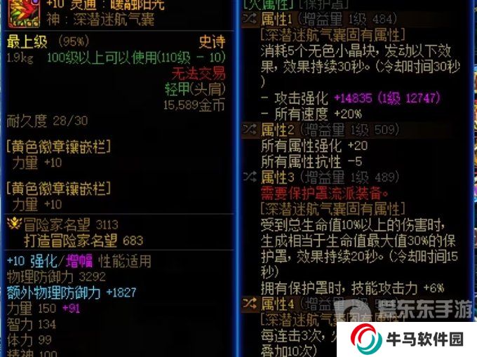 DNF使用改1晶體的裝備能跨界嗎？改1晶體使用注意事項(xiàng)