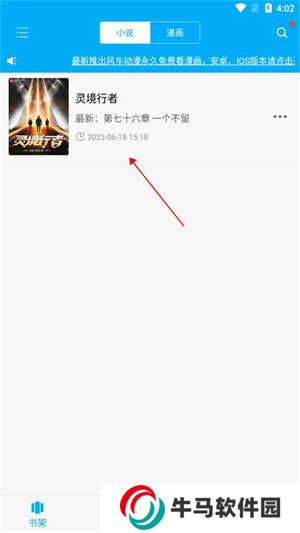 筆趣閣如何免費下載小說截圖4