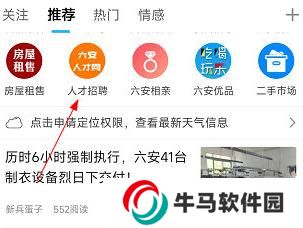 六安論壇安卓版