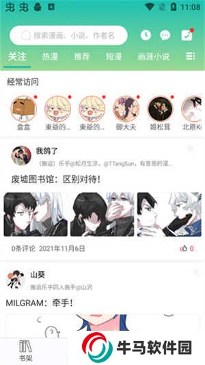 畫涯app未刪減版怎么使用截圖4