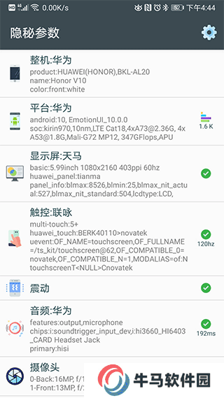 隱秘參數(shù)app