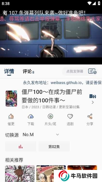 嘶哩嘶哩app圖片7